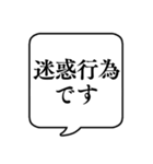 【ハラスメント抗議】文字吹き出し（個別スタンプ：4）