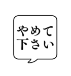 【ハラスメント抗議】文字吹き出し（個別スタンプ：5）