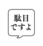 【ハラスメント抗議】文字吹き出し（個別スタンプ：6）