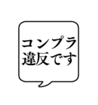 【ハラスメント抗議】文字吹き出し（個別スタンプ：7）