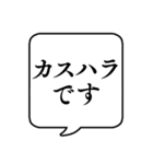 【ハラスメント抗議】文字吹き出し（個別スタンプ：11）