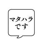 【ハラスメント抗議】文字吹き出し（個別スタンプ：12）