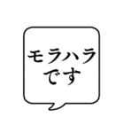 【ハラスメント抗議】文字吹き出し（個別スタンプ：13）