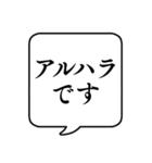 【ハラスメント抗議】文字吹き出し（個別スタンプ：14）