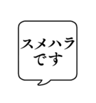 【ハラスメント抗議】文字吹き出し（個別スタンプ：15）