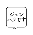 【ハラスメント抗議】文字吹き出し（個別スタンプ：16）