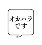 【ハラスメント抗議】文字吹き出し（個別スタンプ：18）