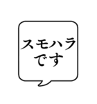 【ハラスメント抗議】文字吹き出し（個別スタンプ：20）