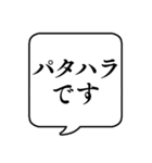 【ハラスメント抗議】文字吹き出し（個別スタンプ：23）