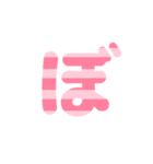 3/3 ひらがなOR(ピンク)しましまアレンジ等（個別スタンプ：5）