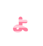 3/3 ひらがなOR(ピンク)しましまアレンジ等（個別スタンプ：13）