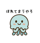ゆるっと、くらげんさん エセ関西弁（個別スタンプ：7）