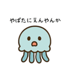ゆるっと、くらげんさん エセ関西弁（個別スタンプ：12）