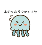 ゆるっと、くらげんさん エセ関西弁（個別スタンプ：20）
