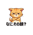 口の悪い仔猫（個別スタンプ：2）