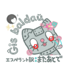 エスペラントのスタンプ（個別スタンプ：3）
