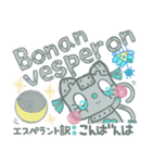 エスペラントのスタンプ（個別スタンプ：8）