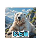 シロクマ表情スタンプ（個別スタンプ：7）