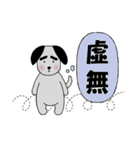 気持ち伝える☆太眉犬☆漢字スタンプ（個別スタンプ：1）