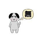 気持ち伝える☆太眉犬☆漢字スタンプ（個別スタンプ：2）