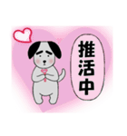 気持ち伝える☆太眉犬☆漢字スタンプ（個別スタンプ：3）