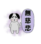 気持ち伝える☆太眉犬☆漢字スタンプ（個別スタンプ：5）