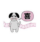 気持ち伝える☆太眉犬☆漢字スタンプ（個別スタンプ：9）