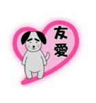 気持ち伝える☆太眉犬☆漢字スタンプ（個別スタンプ：10）