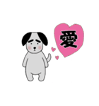 気持ち伝える☆太眉犬☆漢字スタンプ（個別スタンプ：11）