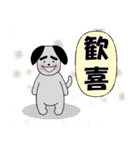 気持ち伝える☆太眉犬☆漢字スタンプ（個別スタンプ：16）