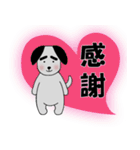 気持ち伝える☆太眉犬☆漢字スタンプ（個別スタンプ：17）