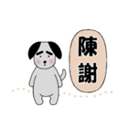 気持ち伝える☆太眉犬☆漢字スタンプ（個別スタンプ：20）