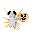 気持ち伝える☆太眉犬☆漢字スタンプ（個別スタンプ：26）