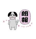 気持ち伝える☆太眉犬☆漢字スタンプ（個別スタンプ：28）