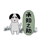 気持ち伝える☆太眉犬☆漢字スタンプ（個別スタンプ：33）