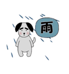 気持ち伝える☆太眉犬☆漢字スタンプ（個別スタンプ：34）