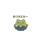 がんばらないカエルの毎日（個別スタンプ：4）