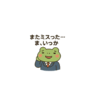 がんばらないカエルの毎日（個別スタンプ：13）