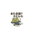 がんばらないカエルの毎日（個別スタンプ：16）