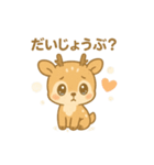 こじかちゃんスタンプ（個別スタンプ：2）