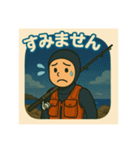 釣り好きな海人さんの日常スタンプ（個別スタンプ：8）