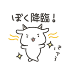 ぐうたらヤギさん6（個別スタンプ：3）