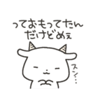 ぐうたらヤギさん6（個別スタンプ：6）