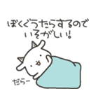 ぐうたらヤギさん6（個別スタンプ：8）