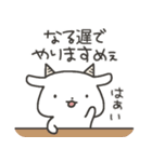 ぐうたらヤギさん6（個別スタンプ：9）
