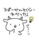 ぐうたらヤギさん6（個別スタンプ：14）