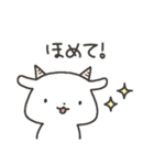 ぐうたらヤギさん6（個別スタンプ：21）