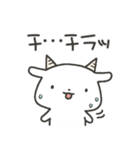 ぐうたらヤギさん6（個別スタンプ：22）
