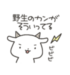 ぐうたらヤギさん6（個別スタンプ：24）