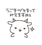 ぐうたらヤギさん6（個別スタンプ：26）